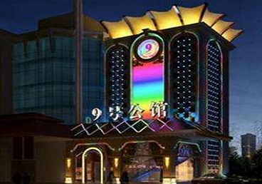 金台好玩开放荤素KTV推荐-九号公馆KTV消费价格口碑点评